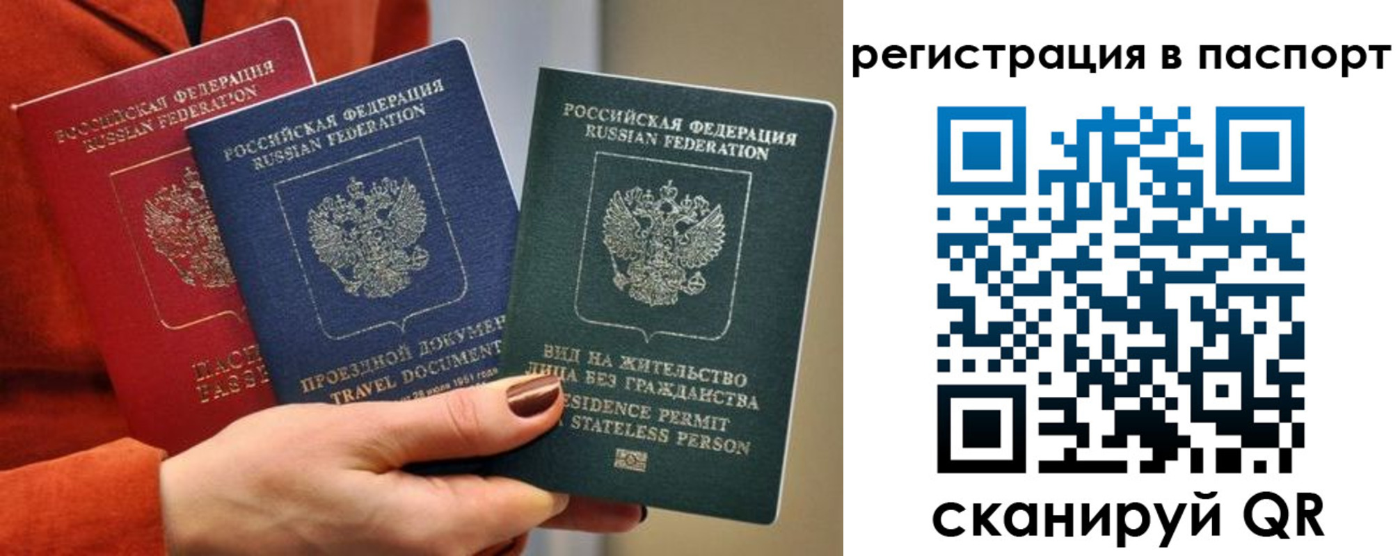 прописка штамп в Дрезне
