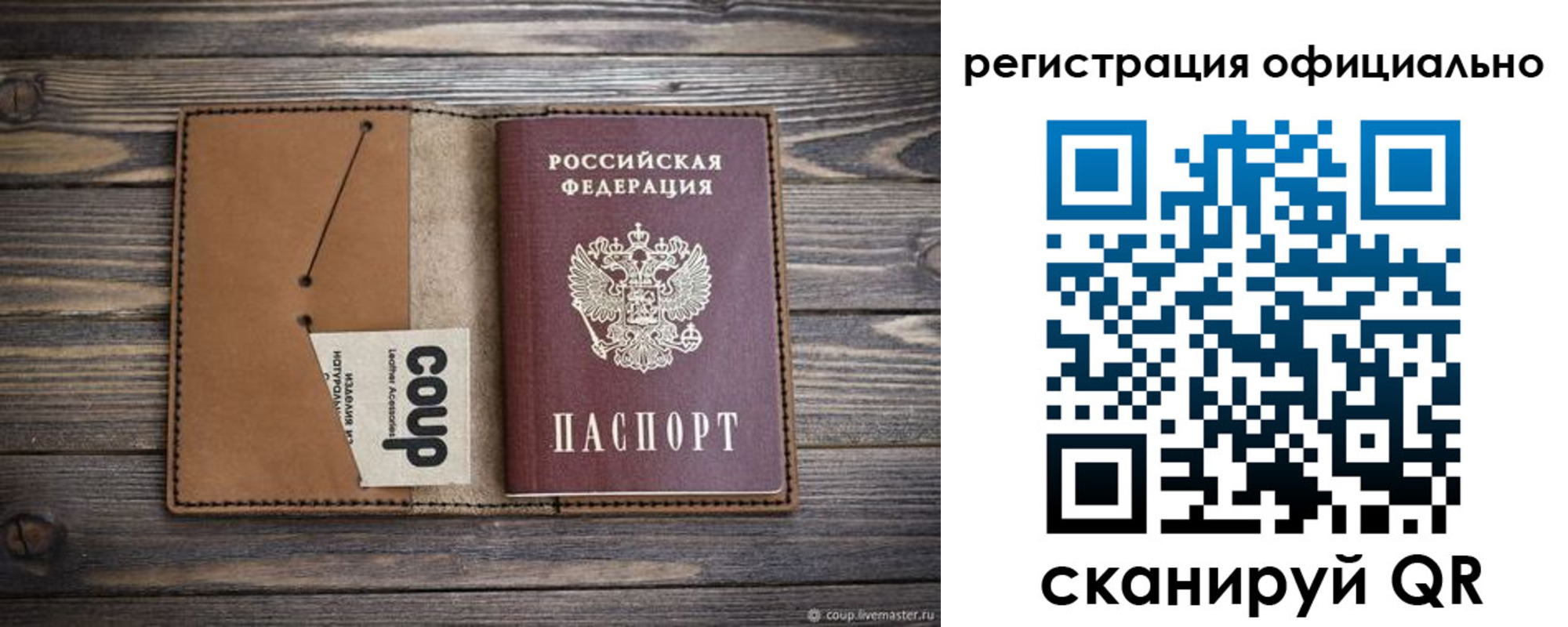 прописка от собственника в Дрезне