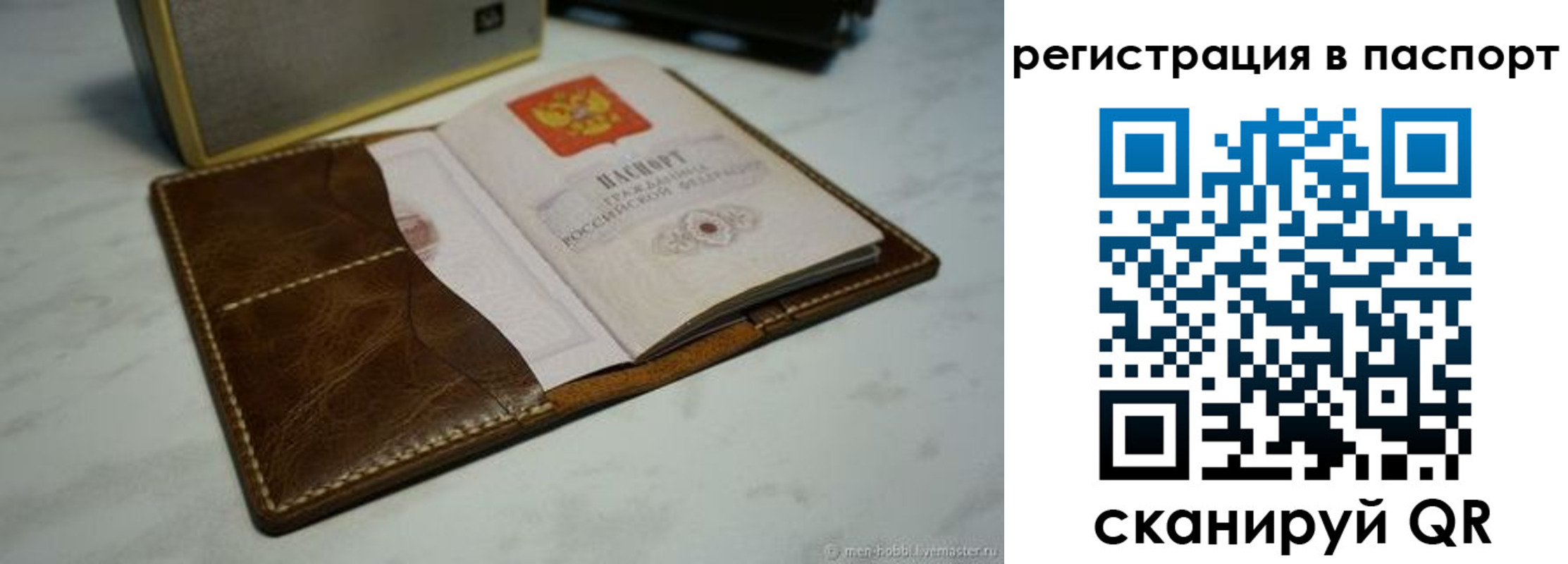 прописка гарантия в Дрезне