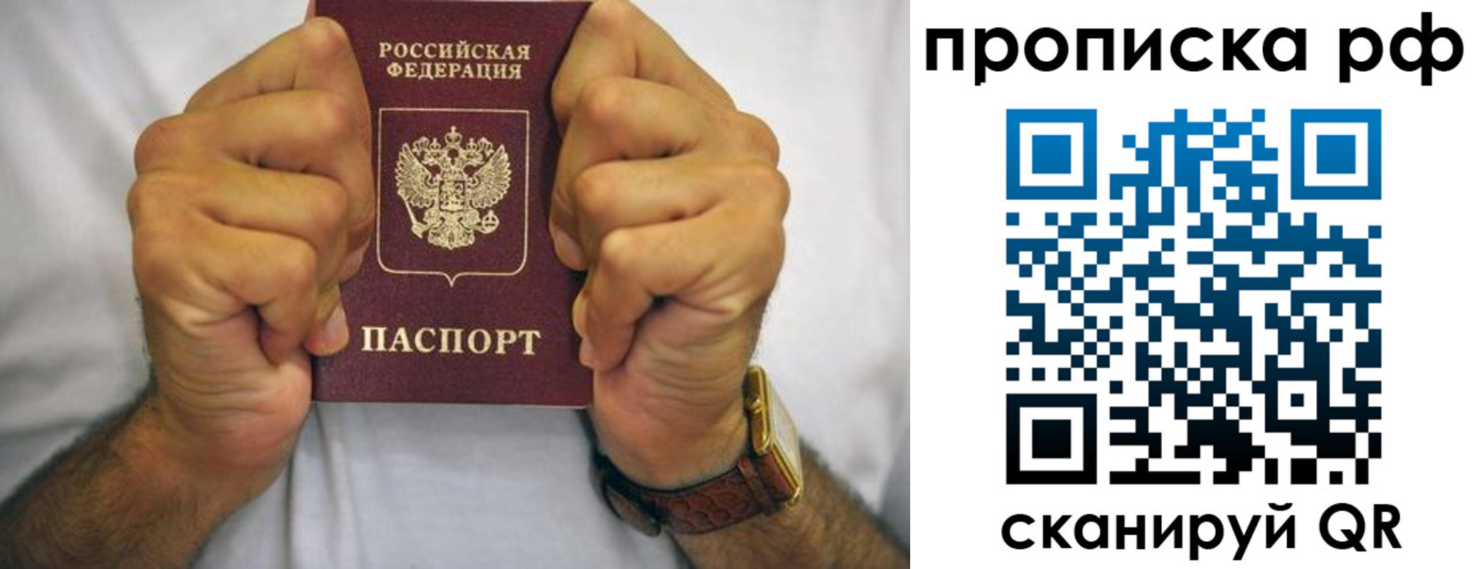 прописка регистрация в Дрезне
