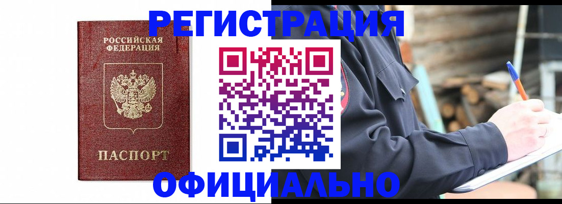 прописка для кредита в Дрезне