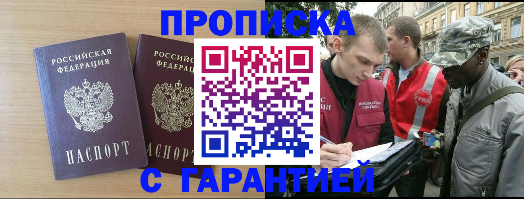 прописка для школы в Дрезне