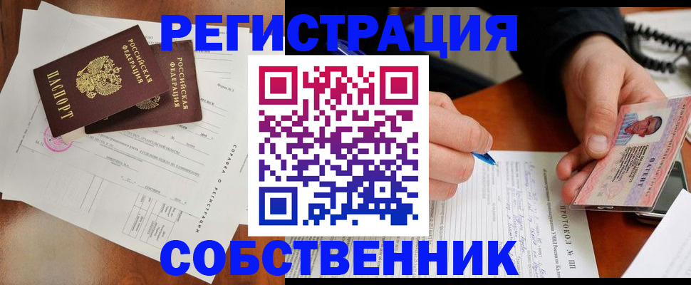 временная регистрация в Дрезне