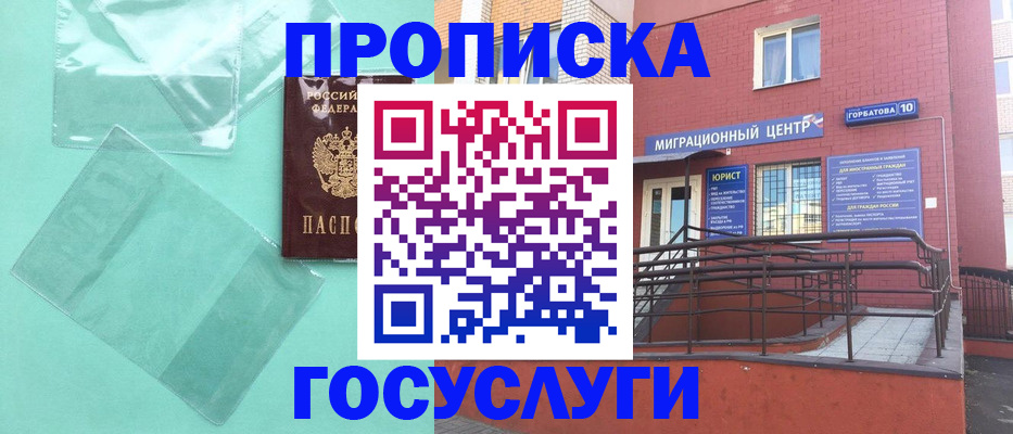 где прописаться в Дрезне