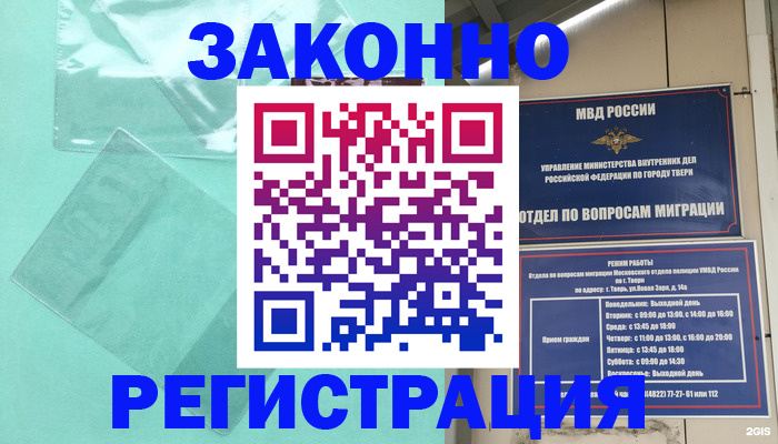 купить прописку в Дрезне