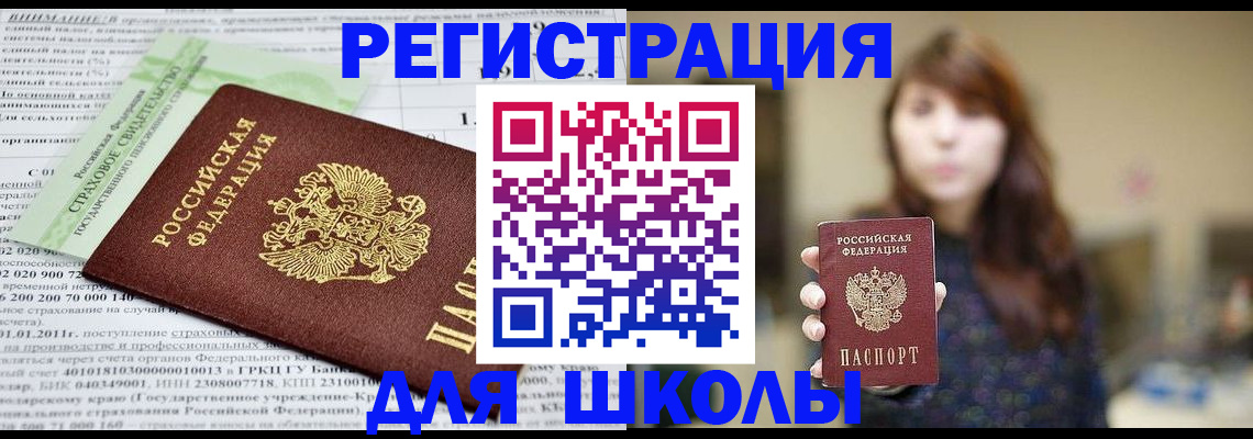 прописка регистрация в Дрезне